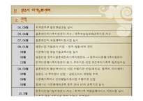 [건강가정론] 다기능센터 사업의 필요성과 문제점 및 신규 프로그램 개발-8