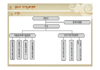 [건강가정론] 다기능센터 사업의 필요성과 문제점 및 신규 프로그램 개발-9