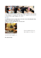 PR성공사례분석(SK엔카 공중 유형에 따른 분류를 중심으로)-7