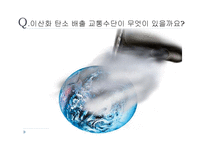 PR 캠페인 비평 레포트-2