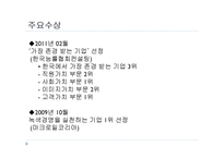 PR 캠페인 비평 레포트-16