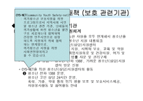 비행과 학교 부적응 아동-12
