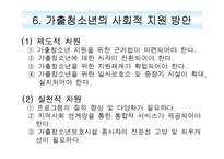 비행과 학교 부적응 아동-15