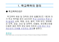 비행과 학교 부적응 아동-17