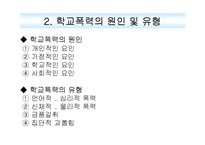 비행과 학교 부적응 아동-18