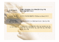 [장애인복지론] 장애인 자립생활-12