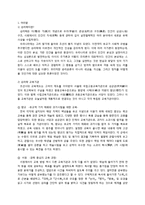 [한국전통문화] 성균관-2