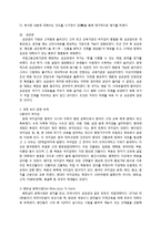 [한국전통문화] 성균관-3