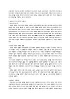 [한국전통문화] 성균관-4