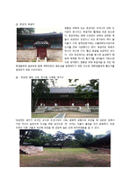 [한국전통문화] 성균관-9