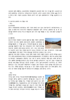 [한국전통문화] 성균관-13