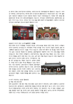 [한국전통문화] 성균관-14