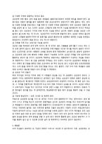 [한국전통문화] 성균관-15
