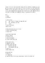 [한국전통문화] 성균관-16