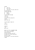 [한국전통문화] 성균관-17