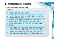 [사회복지실천론] 사례분석-3