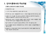 [사회복지실천론] 사례분석-4