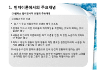[사회복지실천론] 사례분석-5