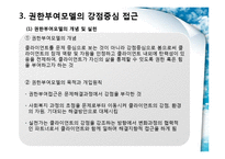 [사회복지실천론] 사례분석-12