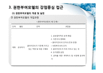 [사회복지실천론] 사례분석-13