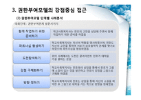 [사회복지실천론] 사례분석-16