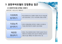 [사회복지실천론] 사례분석-17