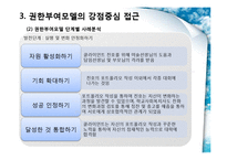 [사회복지실천론] 사례분석-18