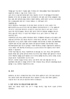 일본 독도영유권주장에 대한 반박-4