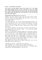 일본 독도영유권주장에 대한 반박-5
