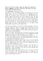 일본 독도영유권주장에 대한 반박-7