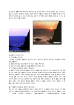 일본 독도영유권주장에 대한 반박-9