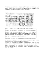 일본 독도영유권주장에 대한 반박-10