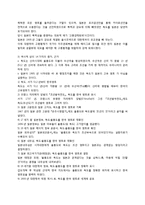 일본 독도영유권주장에 대한 반박-12