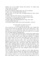 일본 독도영유권주장에 대한 반박-13