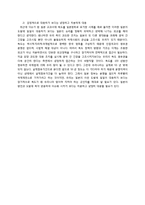 일본 독도영유권주장에 대한 반박-15