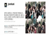 사생활침해 실태와 사례-11