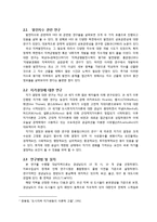 발전지수와 지가의 관계분석 -발전지수로서 지가의 활용 가능성 검토-3