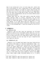 발전지수와 지가의 관계분석 -발전지수로서 지가의 활용 가능성 검토-4