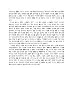발전지수와 지가의 관계분석 -발전지수로서 지가의 활용 가능성 검토-13