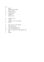발전지수와 지가의 관계분석 -발전지수로서 지가의 활용 가능성 검토-15