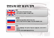 조선과 세계외교사-3