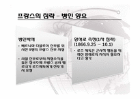 조선과 세계외교사-5