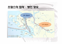 조선과 세계외교사-6
