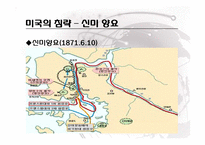 조선과 세계외교사-8