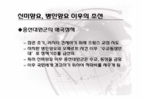 조선과 세계외교사-9