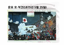 조선과 세계외교사-14