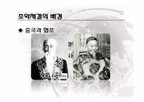 조선과 세계외교사-20