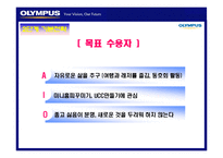 올림푸스 광고기획서-19