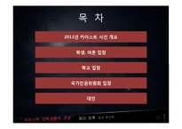 카이스트 대학생들의 자살-2