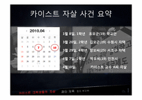 카이스트 대학생들의 자살-3